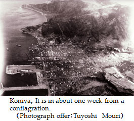 Koniya，It is in about one week from a conflagration.（Photograph offer：Tuyoshi　Mouri）