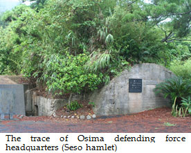 The trace of Osima defending force headquarters (Seso hamlet)