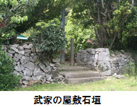 武家の屋敷石垣