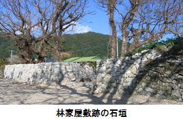林家屋敷跡の石垣